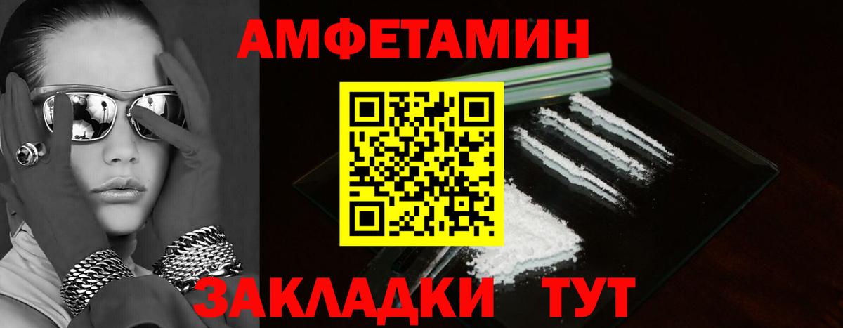 Amphetamine 97%  Amphetamine  Нурлат  Вход с VPN 