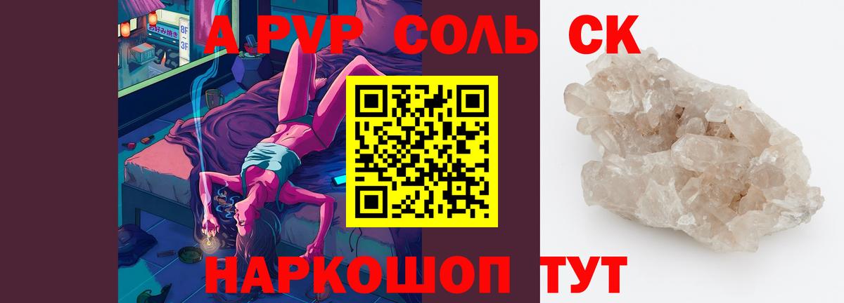 А ПВП СК Нурлат