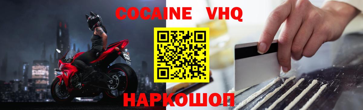 КОКАИН Колумбийский  Вход с VPN  Нурлат  Cocaine Перу 