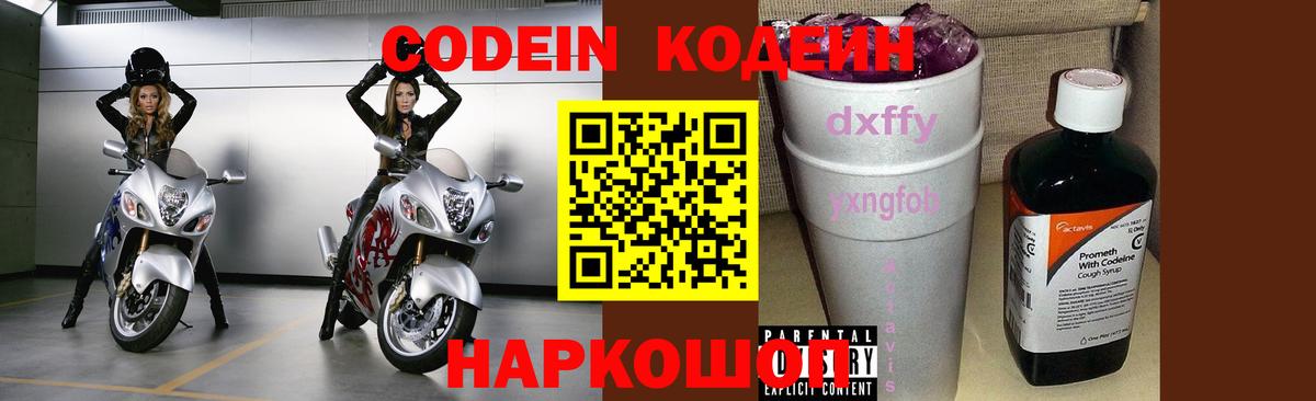 Нурлат  Кодеиновый сироп Lean напиток Lean (лин)  Кодеин напиток Lean (лин)  Вход с VPN 
