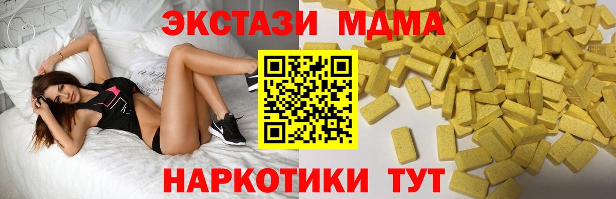 сколько стоит  Ecstasy TESLA  ЭКСТАЗИ 300 mg  Вход с VPN  Нурлат 