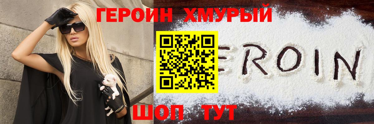Героин афганец  Вход с VPN  Нурлат 
