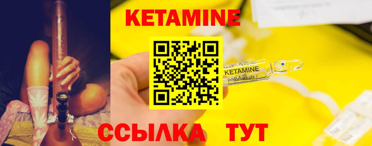 Нурлат  Кетамин ketamine  Вход с VPN  Кетамин ketamine 