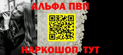 ALPHA-PVP Уссурийск