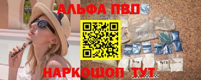 ALPHA-PVP Уссурийск