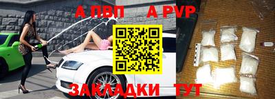 ALPHA-PVP Уссурийск