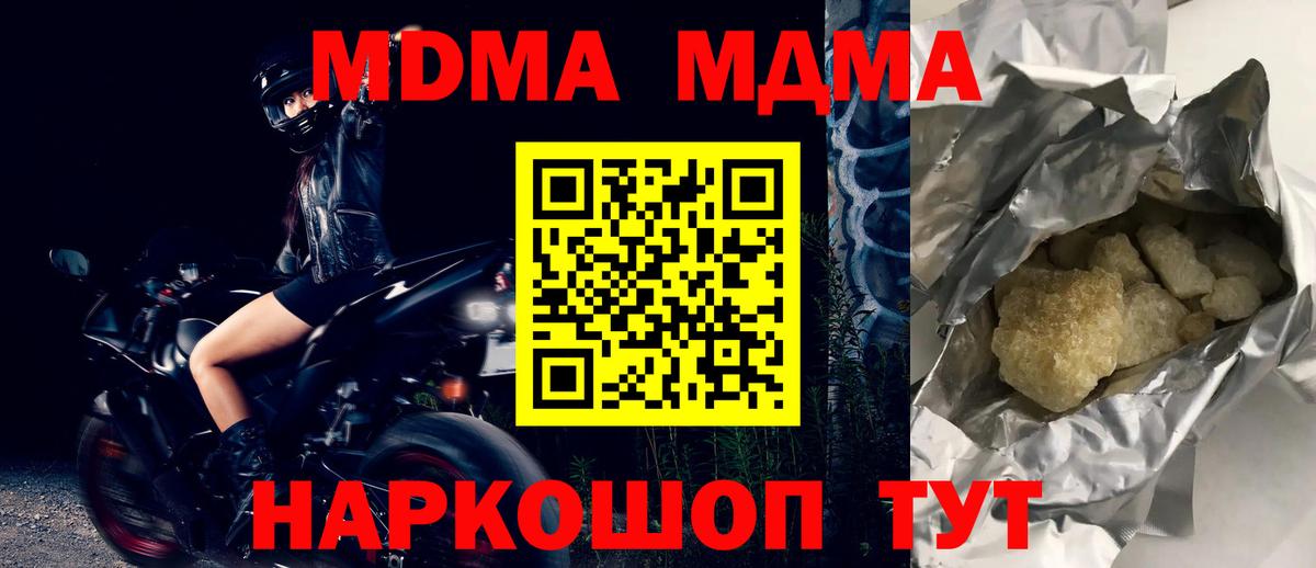 Нурлат  МДМА VHQ  МДМА  Вход с VPN  МДМА Molly 
