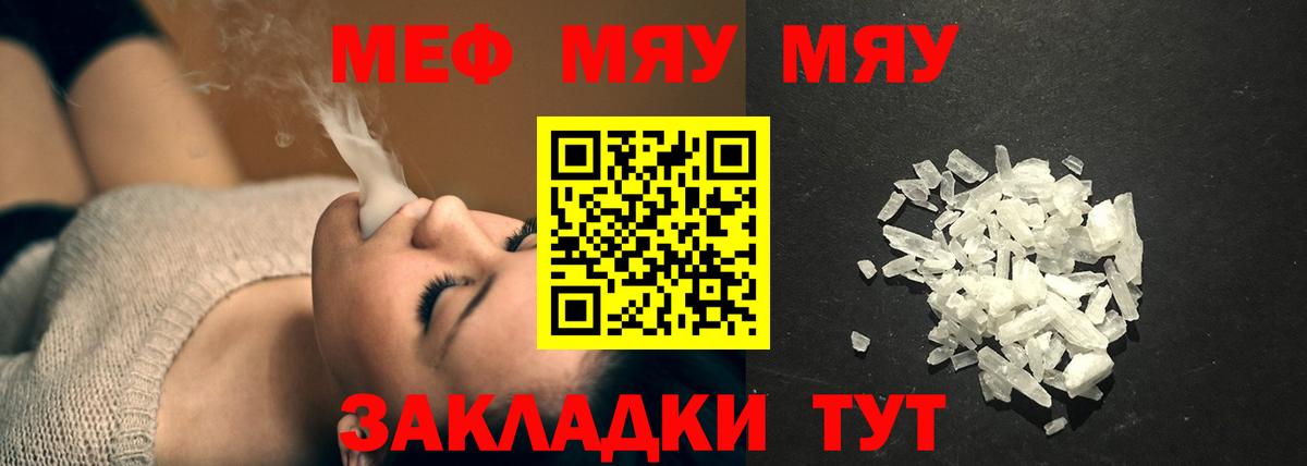 МЕФ мука Нурлат