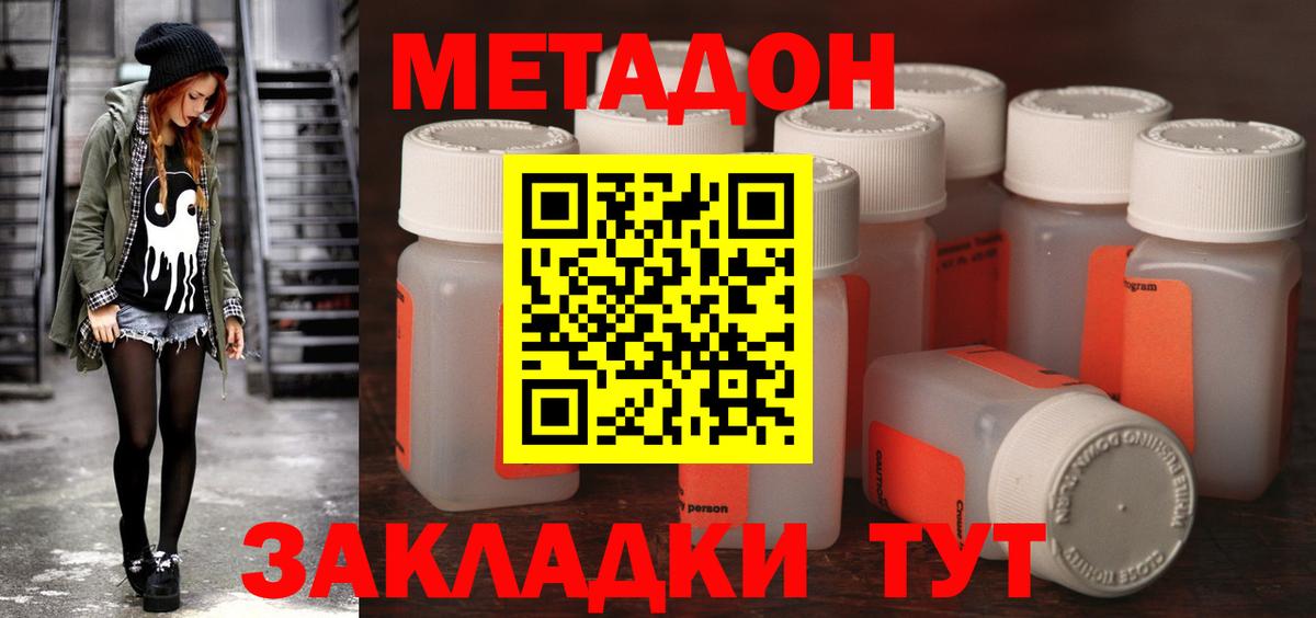 Нурлат  hydra ССЫЛКА  Вход с VPN  МЕТАДОН белоснежный 