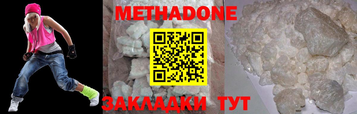 МЕТАДОН мёд Нурлат