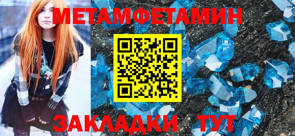 Первитин Декстрометамфетамин 99.9% Нурлат