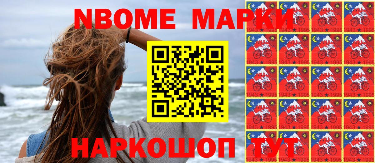 Нурлат  Наркотические марки  Вход с VPN  Марки 25I-NBOMe 1500мкг 