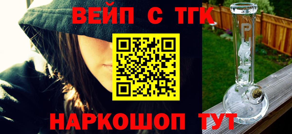 Нурлат  ТГК THC oil  Вход с VPN 